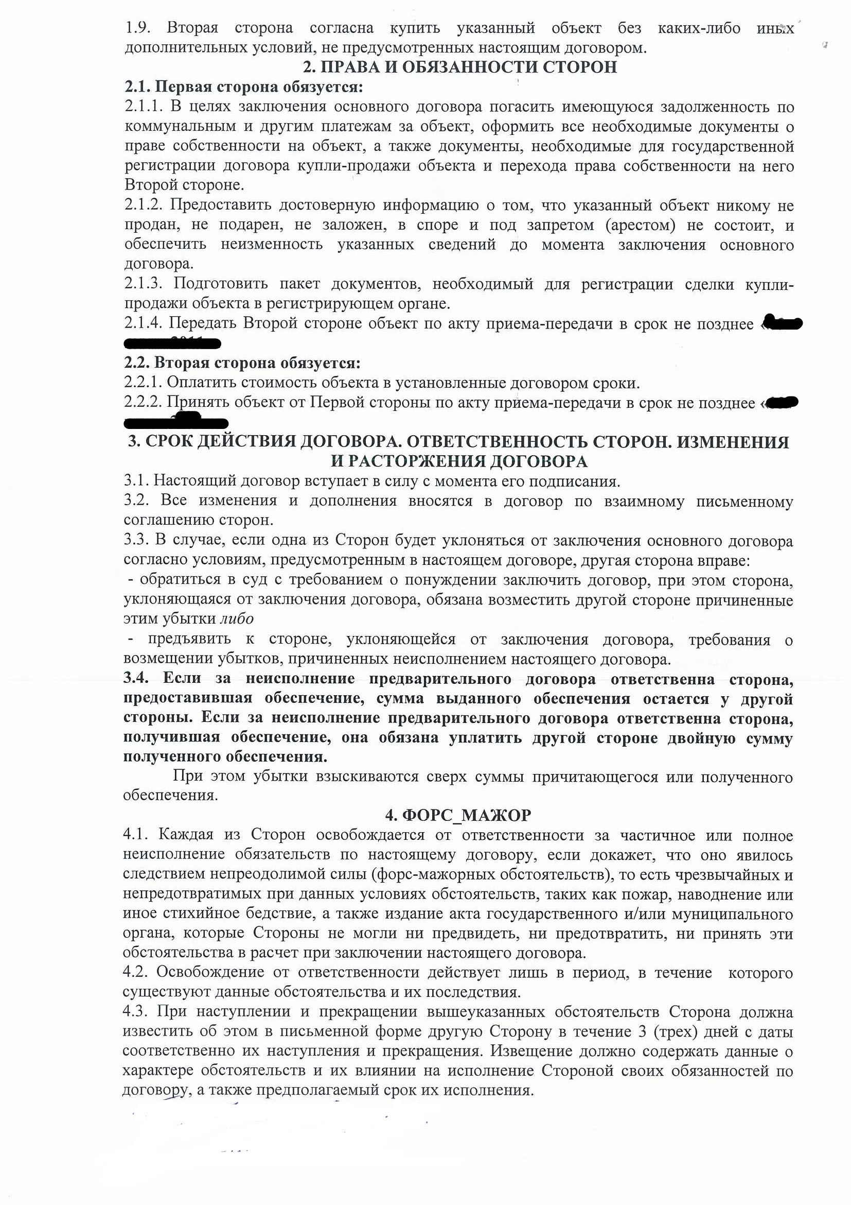 приказ о наделении правом подписи финансовых документов образец